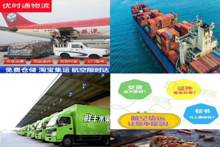 江陵到克罗地亚航空货运公司-江陵到克罗地亚物流专线