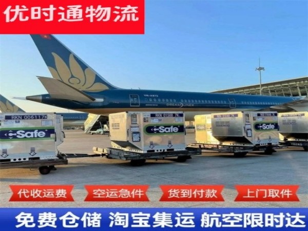 江陵到克罗地亚空运加急专线